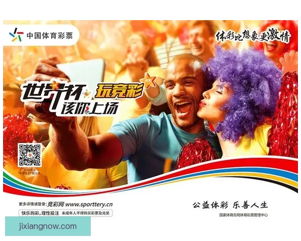世界杯精彩赛事预测与体育竞猜投注全攻略指南